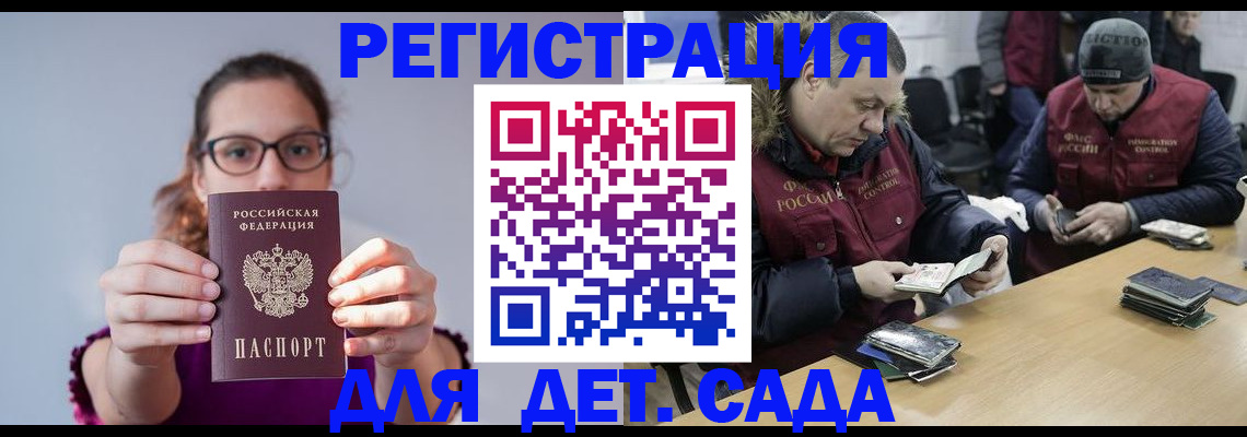 регистрация в Нальчике