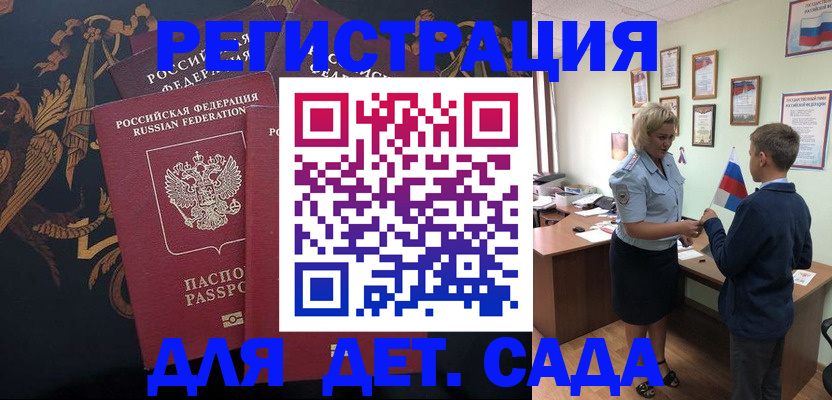 временная регистрация надежно в Нальчике
