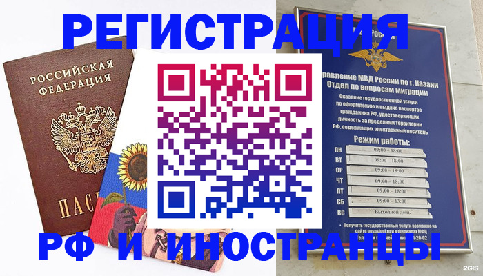 прописка регистрация в Нальчике