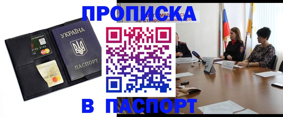 регистрация в Нальчике