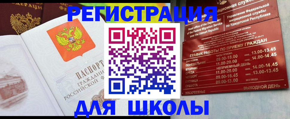 временная регистрация адрес в Нальчике